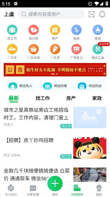 畅说108