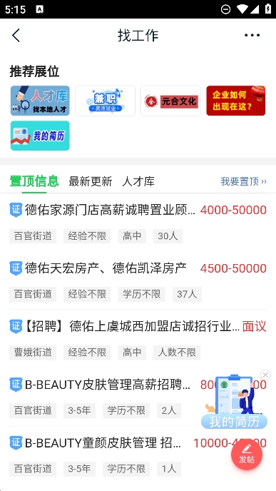 畅说108