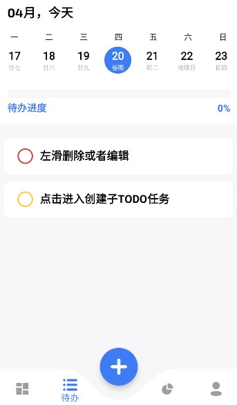 点滴进度