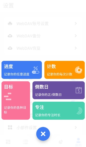 点滴进度