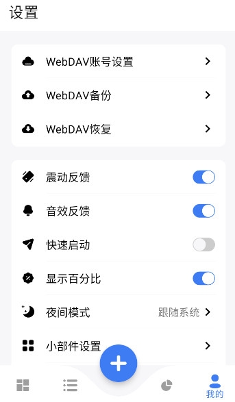 点滴进度