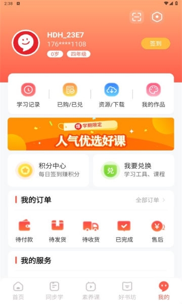 红逗号