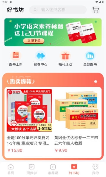 红逗号