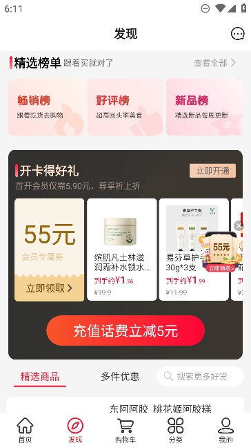 好食期
