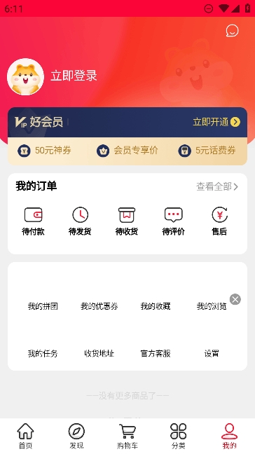 好食期