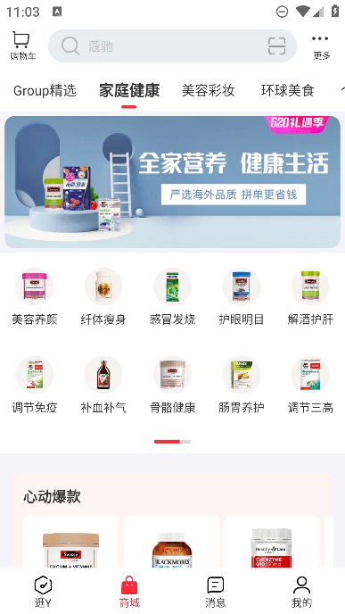 拼直邮Group