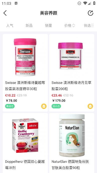 拼直邮Group