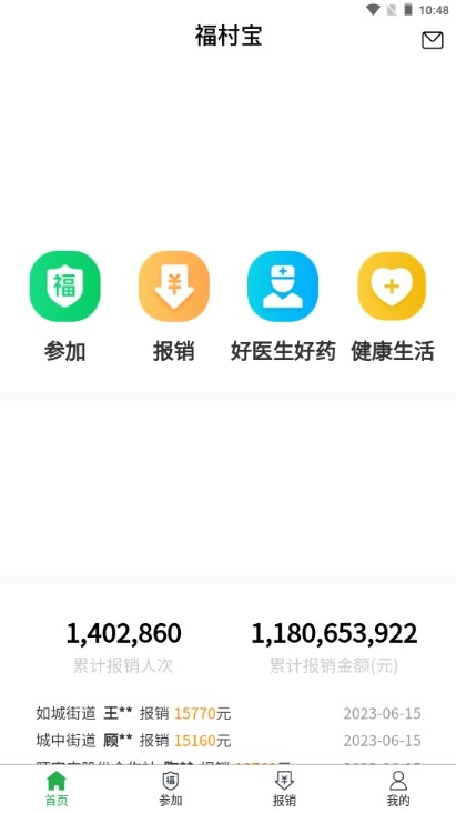 福村宝