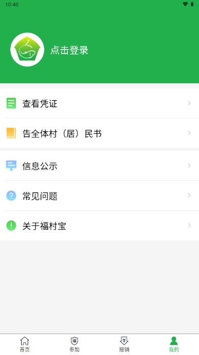 福村宝