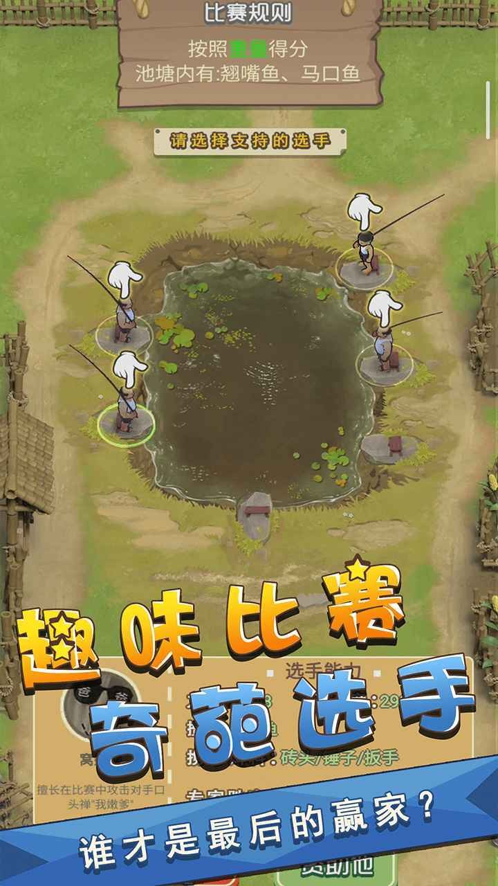 我是鱼塘主游戏免广告