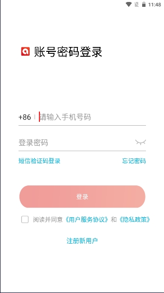 创维智慧云
