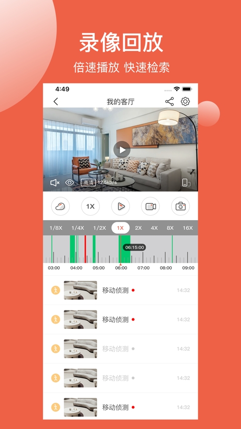 创维智慧云