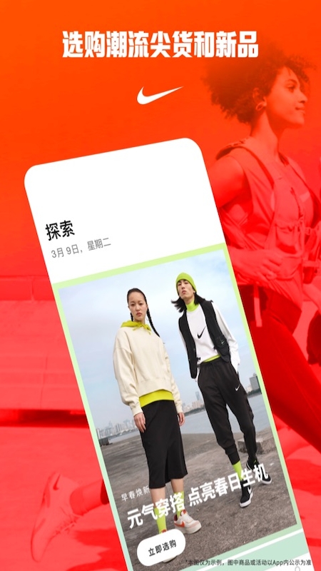 Nike耐克