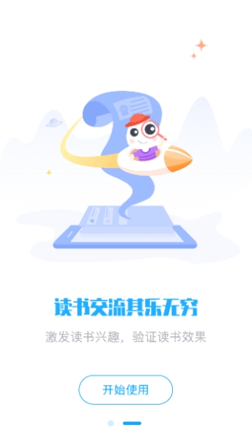 一米阅读