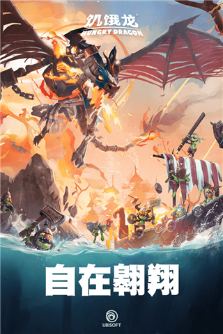 饥饿龙999999钻石版