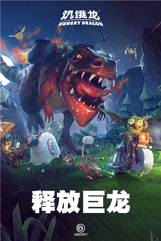 饥饿龙999999钻石版