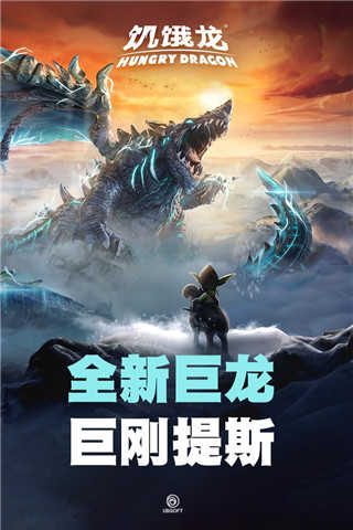 饥饿龙999999钻石版