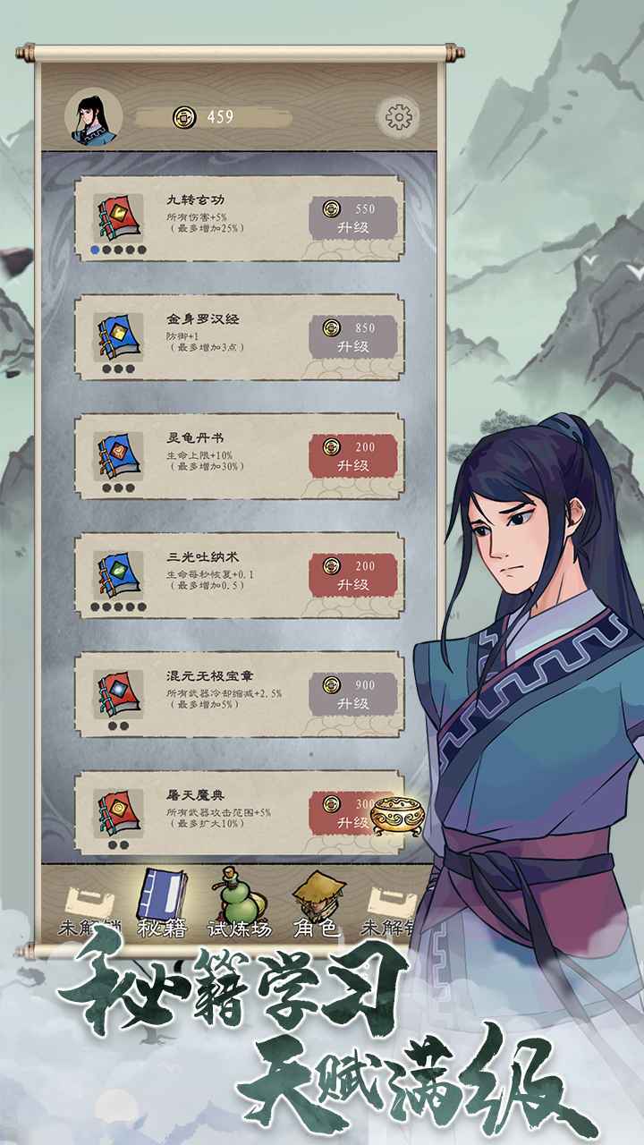 九重试炼