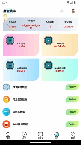 画质魔盒120帧安卓免费版