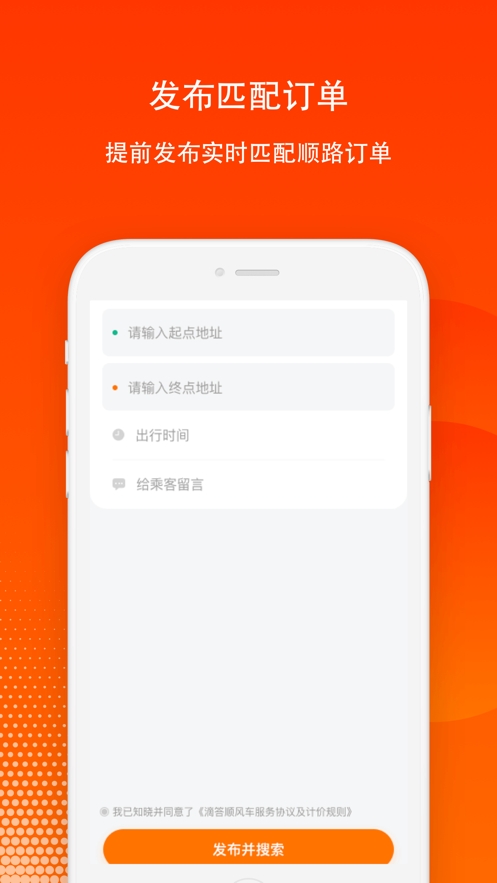 滴答出行司机版