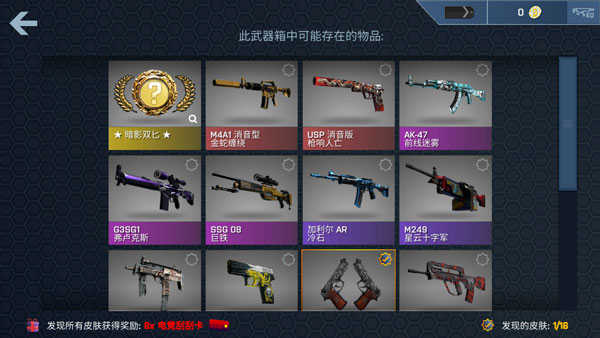 csgo开箱模拟