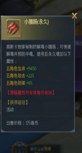 斗罗大陆手游怎么解锁香肠 斗罗大陆手游解锁香肠大全