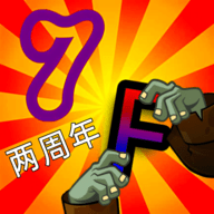 pvzF7美北修改版