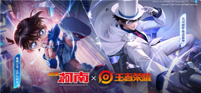 王者荣耀名侦探柯南联动福利有哪些 王者荣耀名侦探柯南联动福利是什么