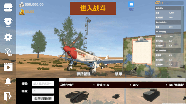 装甲战争(Panzer War [Complete])