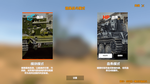 装甲战争(Panzer War [Complete])