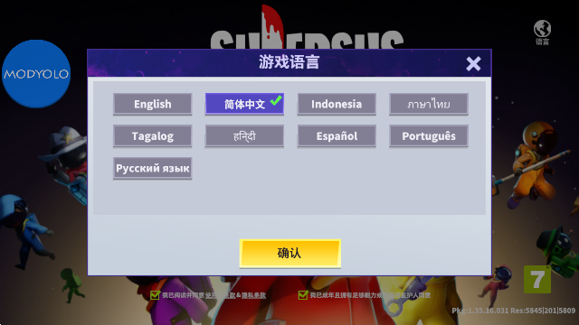 太空行动(Super Sus)中文最新版