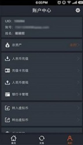 bitbank货币交易所