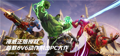 漫威争锋官网入口怎么进 漫威争锋官网入口地址在哪