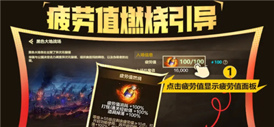 dnf手游燃烧疲劳值机制有什么用 dnf手游燃烧疲劳值机制是什么