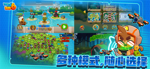 气球塔防6无限猴币版