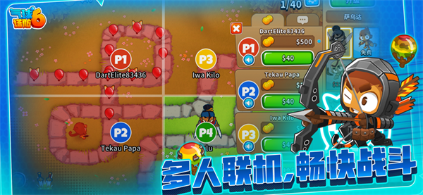 气球塔防6无限猴币版