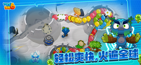 气球塔防6无限猴币版