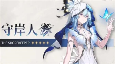 鸣潮守岸人技能是什么-鸣潮守岸人技能一览