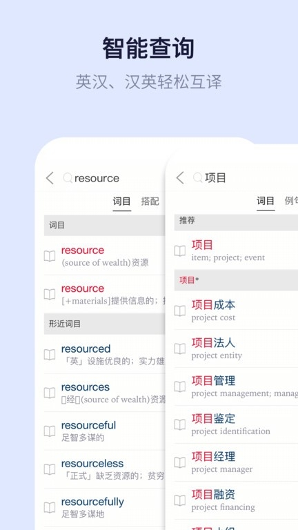 新世纪英汉汉英大词典