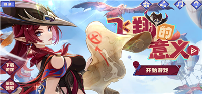 原神恰斯卡飞翔的意义H5活动入口在哪 原神恰斯卡飞翔的意义H5活动入口怎么去