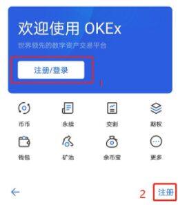 欧意易易易交易平台新手教程，欧意易易易如何注册开户步骤-第5张图片-欧易下载