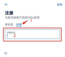 欧意易易易交易平台新手教程，欧意易易易如何注册开户步骤-第6张图片-欧易下载