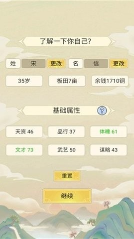 祖宗模拟器单机版