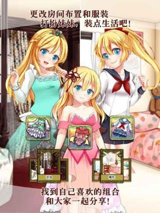 口袋少女2内购最新版