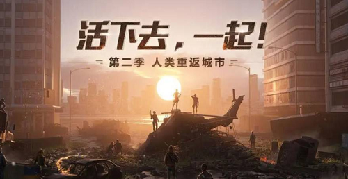 明日之后基金怎么转给别人 明日之后基金转移攻略