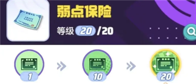 宝可梦大集结月亮伊布持有物如何选择 宝可梦大集结月亮伊布持有物选择攻略