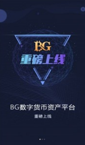 BGEX交易所