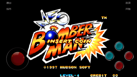 炸经典弹超人街机版