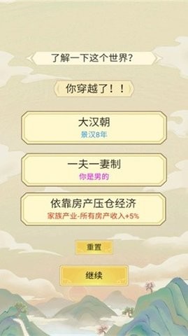 祖宗模拟器联机版