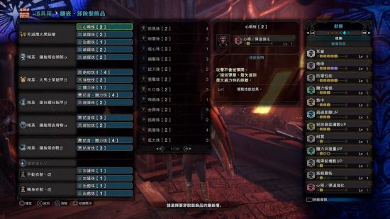 《怪物猎人世界》冰原DLC铳枪炮击流配装推荐